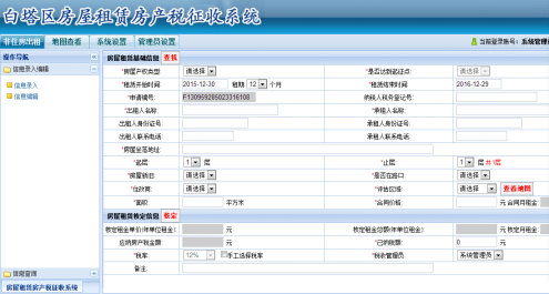 Galaxy银河国际集团-智慧厅项目