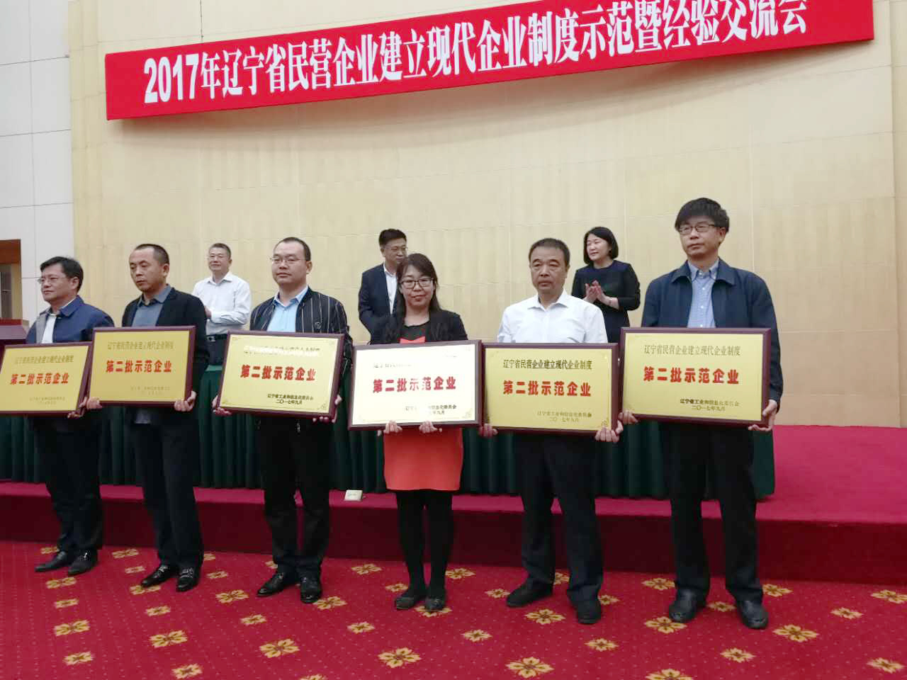 Galaxy银河国际电商荣获“辽宁省现代企业制度树模企业”声誉称呼