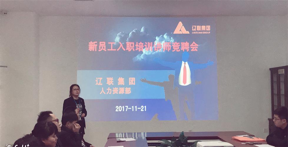 立异在路上，谁与争锋---Galaxy银河国际集团新员工入职培训讲师竞聘会