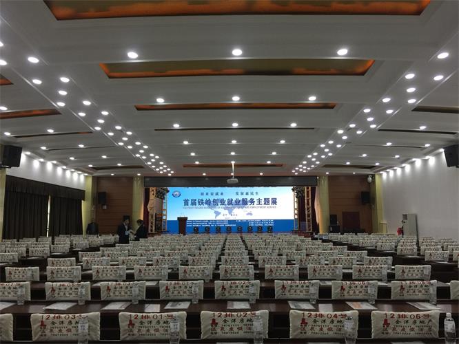 创业促就业、、、生长惠民生—首届铁岭创业服务主题展