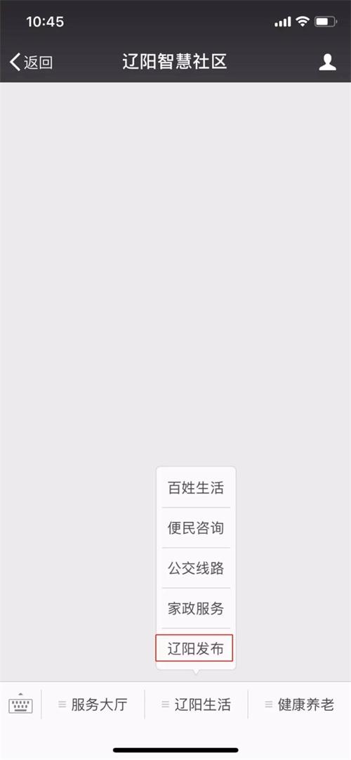 智慧社区开通《辽阳宣布》功效，上线五天点击量突破五万次