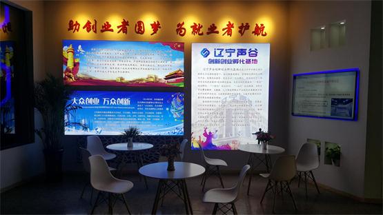 创业梦想，，共赢未来 