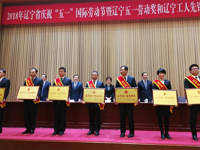 Galaxy银河国际电商荣获辽宁省五一劳动奖
