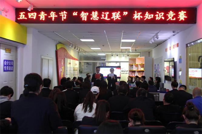 Galaxy银河国际集团团支部举行首届智慧Galaxy银河国际杯知识竞赛—智慧Galaxy银河国际，，青年继承