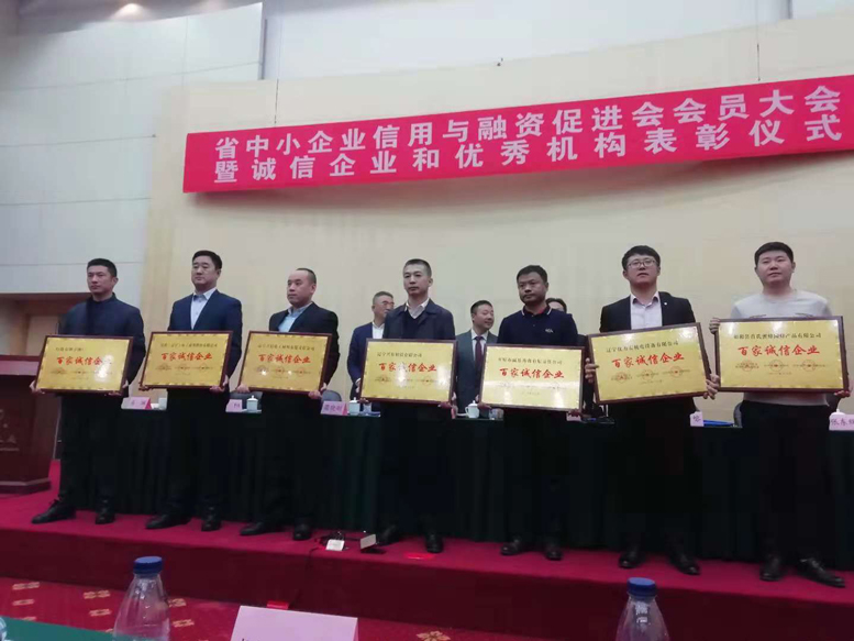 Galaxy银河国际信息被评为省“百家诚信企业”