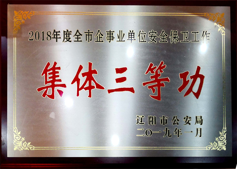 平安建设永远在路上，，，文明Galaxy银河国际始终在前行