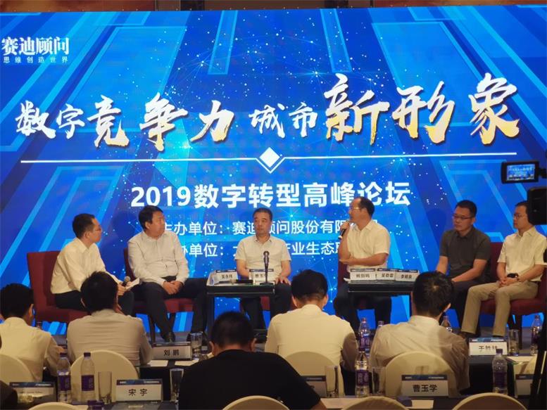 Galaxy银河国际信息受邀加入2019中国县域经济立异生长论坛，曹玉学董事长出席高端对话访谈