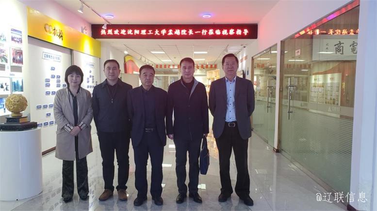 沈阳理工大学经济治理学院孟越院长莅临Galaxy银河国际信息调研