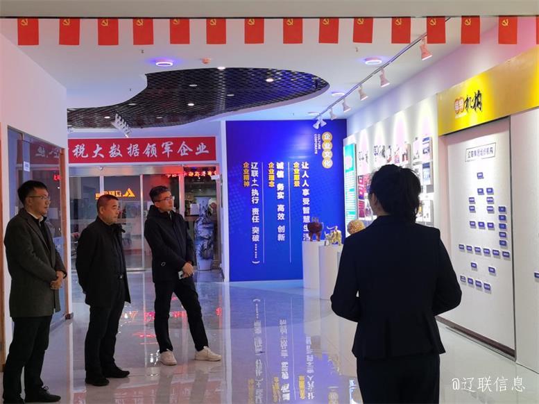 聚力共赢，，，拓深科技，，，云集数科董事长刘金法莅临Galaxy银河国际信息考察