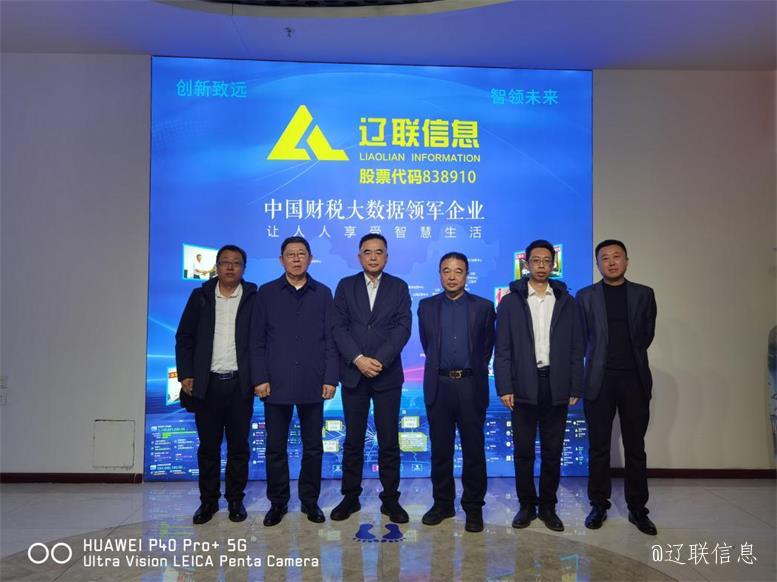 香港新华集团向导莅临Galaxy银河国际信息洽谈相助